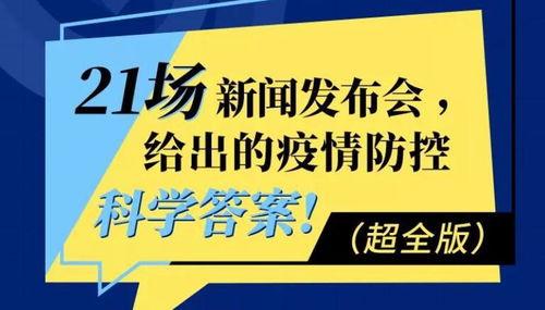四川爆料热点新闻最新疫情,多城报告新增病例，防控措施持续加强